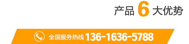 利泰環(huán)保工程產(chǎn)品6大優(yōu)勢(shì)